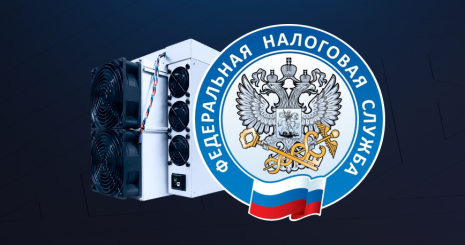 Российский реестр майнеров будет разрабатывать и вести Федеральная налоговая служба